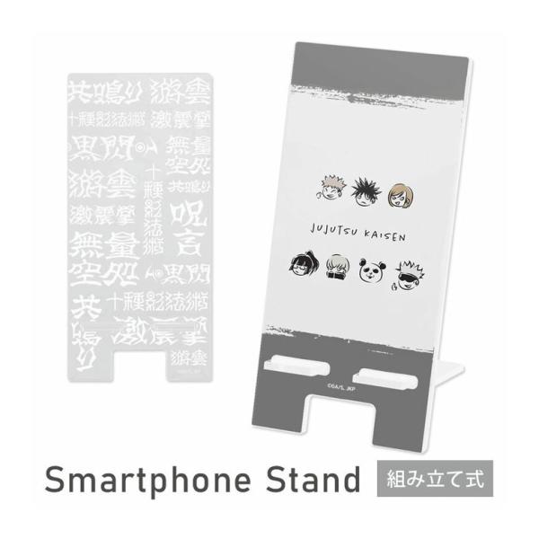 スマホスタンド 呪術廻戦 アクリル モバイルスタンド bjk-20