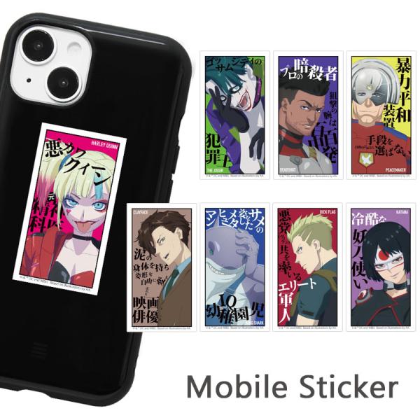 モバイルステッカー ステッカー 異世界スーサイド・スクワッド デコレーションシール 　btms-04