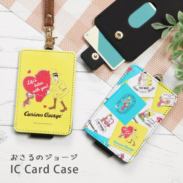 パスケース おさるのジョージ ICカードケース cg-62