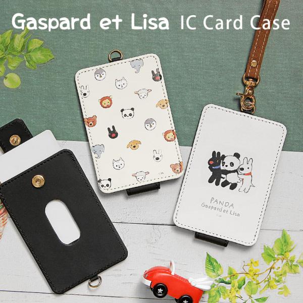 激レア　LiSA　ラバーパスケース4種コンプセット 激レア LiSA ラバーパスケース4種コンプセット 激レア LiSA ラバーパス