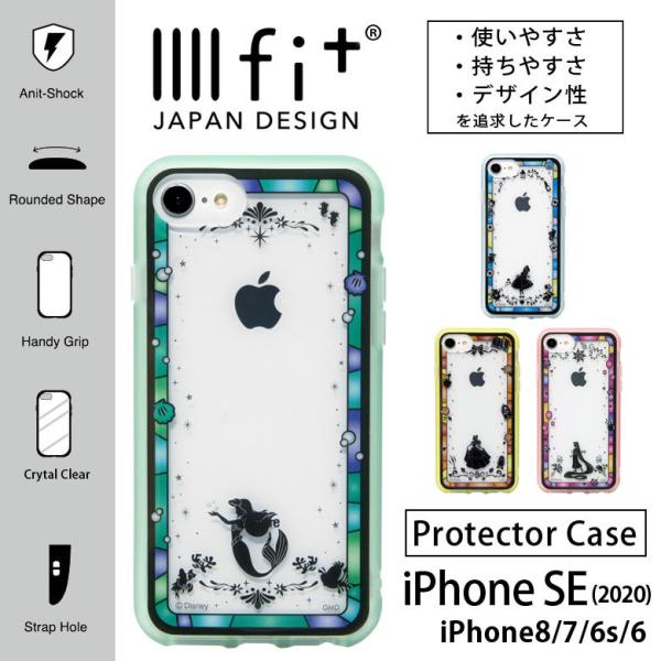 Iphone Se ケース 第2世代 ディズニー プリンセス Iphone8 イーフィット クリア Iiiifit ハード Clear アイフォンse 2 ケース アイホン アイホンse2 ケース Buyee Buyee Japanese Proxy Service Buy From Japan Bot Online