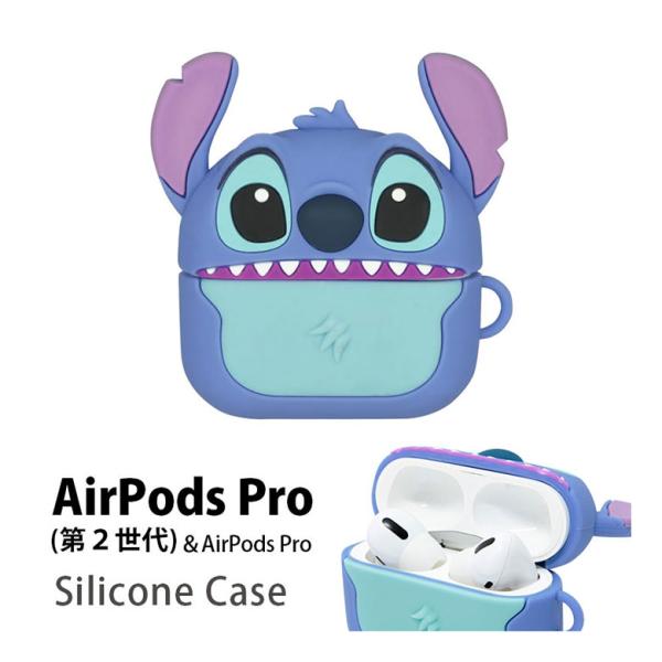 airpods pro 第2世代 ケース ディズニーキャラクター スティッチ ソフトケース シリコンケース dng-41st