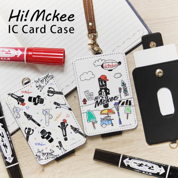 パスケース キャラクター Hi! Mckee ICカードケース 定期入れ 通勤 通学 学生 hm-09