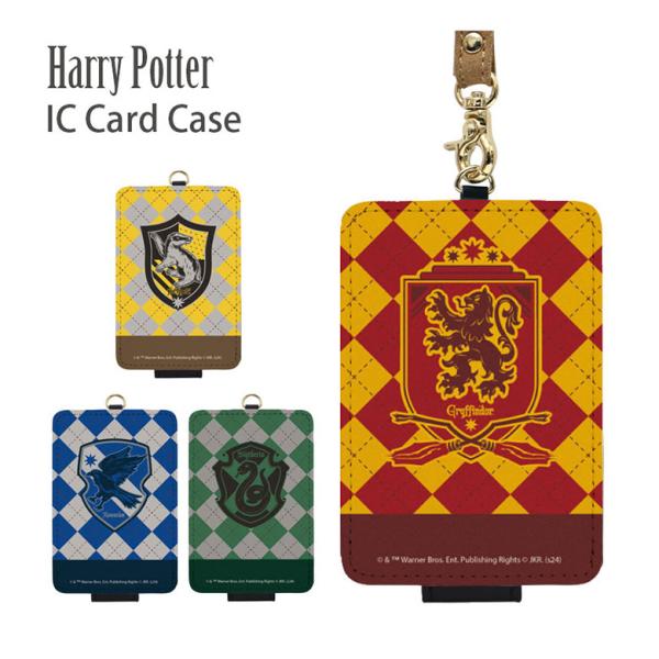 パスケース ハリーポッター 定期入れ ICカードケース 通勤 通学 学生 社会人 hp-88