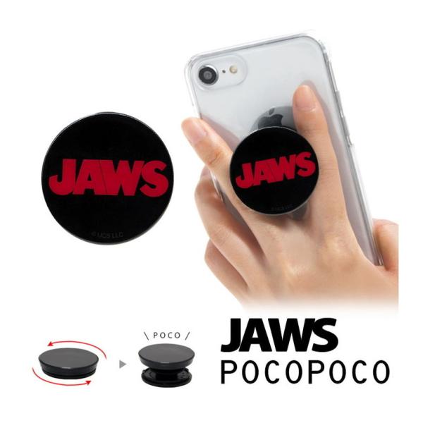 POCOPOCO スマホグリップ JAWS スマートフォン グリップ 保持 アクセサリー ジョーズ jaws-07a