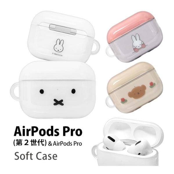 airpods pro 第2世代 ケース ミッフィー ソフト クリア エアポッズプロ2 Air Pods Pro ケースmf-366