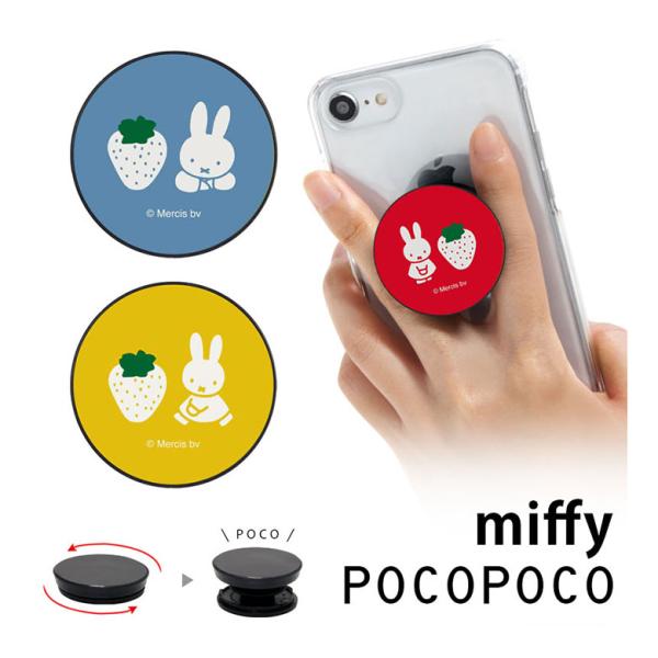 スマホグリップ POCOPOCO ミッフィー MIFFY STRAWBERRY スマートフォン 保持グリップ mf-377