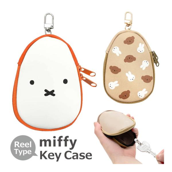 キーケース リール式 ミッフィー miffy ファスナータイプ mf-415