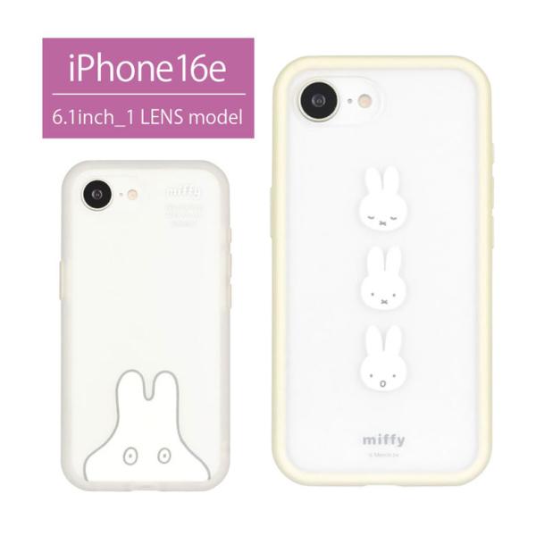 iPhone16e ケース ミッフィー IIIIfit iPhone 16e クリア アイフォン16e ハード スマホケース アイフォン16eケース キャラクター グッズ miffy