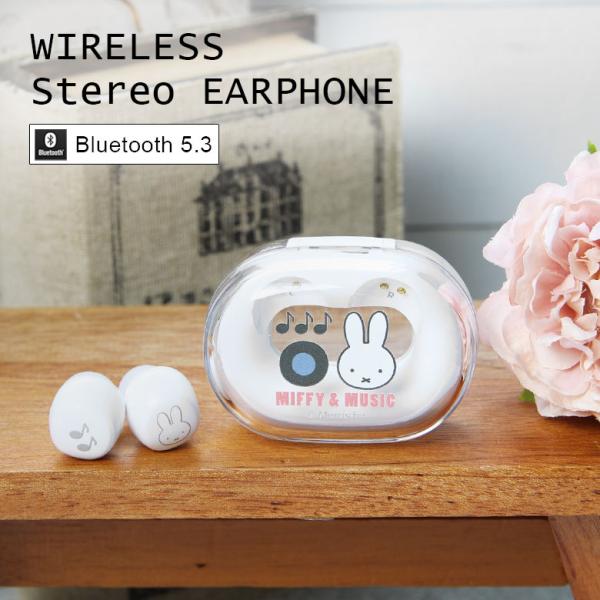 ワイヤレスイヤホン Bluetooth 5.3 ミッフィー MIFFY&MUSIC 充電ケース付き mf-615a