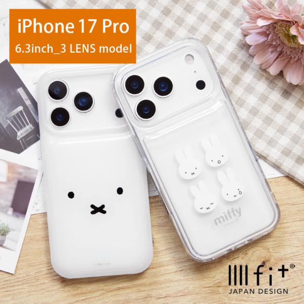 iPhone17Proケース ミッフィー IIIIfit Clear クリアケース 透明 iPhone17 pro アイフォン17 プロ カバー スマホケース スマホカバー キャラクター グッズ