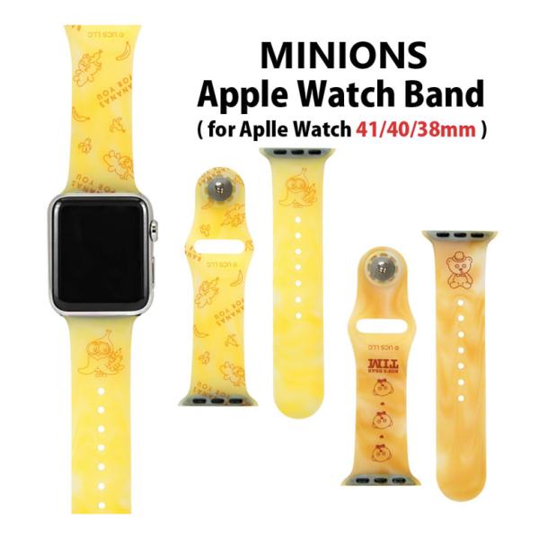 apple watch バンド 怪盗グルー ミニオンズ シリーズ バンド 41mm 40mm 38mm 着せ替え ベルト アップルウォッチ mini-417