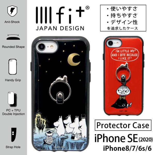 Iphone Se ケース 第2世代 Iphone8 ケース Iphone7 ムーミン イーフィット Iiiifit Ring リング付き スマホケース 携帯ケース アイフォンse ケース 第2世代 Buyee Buyee 日本の通販商品 オークションの代理入札 代理購入