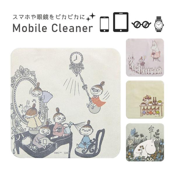 モバイルクリーナー キャラクター クロス ムーミン MOOMIN mmn-207