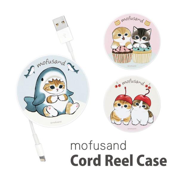 コードリールケース モフサンド mofusand　ケーブルホルダー 巻き取り式 スヌーピー　mofu-33