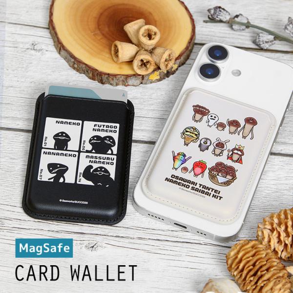 おさわり探偵 なめこ栽培キット　MagSafe カードケース カードウォレット iPhone17/Air/16/15/14/13/12 マグネット　nmkg-06