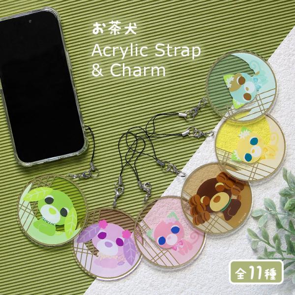 アクリルストラップ Lサイズ お茶犬 アクリルチャーム oc-10