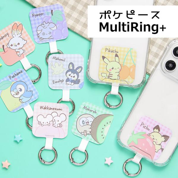 スマホリング ストラップホルダー マルチリングプラス ポケピース ポケットモンスター ポケモン pke-04
