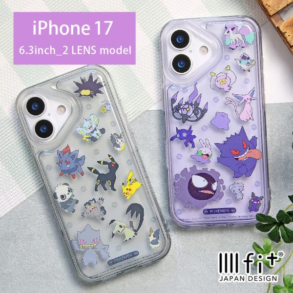 iPhone17 ケース クリア ポケットモンスター IIIIfit Clear 透明 iPhone 17 アイフォン 17 カバー スマホカバー スマホケース キャラクター ポケモン ソフト