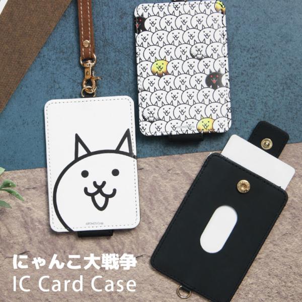 パスケース にゃんこ大戦争 ICカードケース ICカード idカード IDケース 定期入れ 通勤 通学 キャラクター ストラップ pnd-14