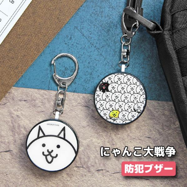 【 にゃんこ大戦争 にゃんこ大戦争グッズ PONOS ネコ 集合 金ネコ 殺意のネコ 狂乱のネコ ホワイト ブラック ゲーム キモかわ☆にゃんこ 日本全国 侵略 にゃんこ育成ゲーム 人気作品 人気 大人気 人気キャラクター キャラクター グ...