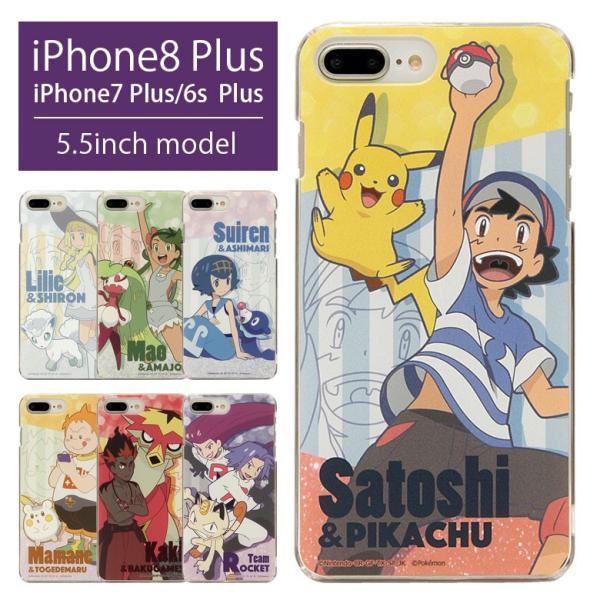 ポケットモンスター Iphone8 Plus Iphone7 Plus 対応 ハードケース ピカチュウ アローラロコン アマージョ アシマリ トゲデマル バクガメス ニャース Poke 5 Poke 5 スマホケース雑貨モノモード2号店 通販 Yahoo ショッピング