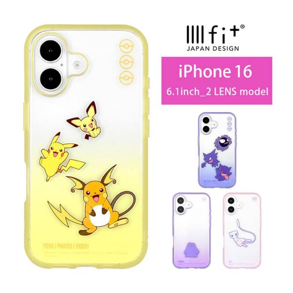 iPhone16 ケース ポケットモンスター ポケモン IIIIfit Clear iPhone16 アイフォン16 スマホケース アイフォン16ケース キャラクター