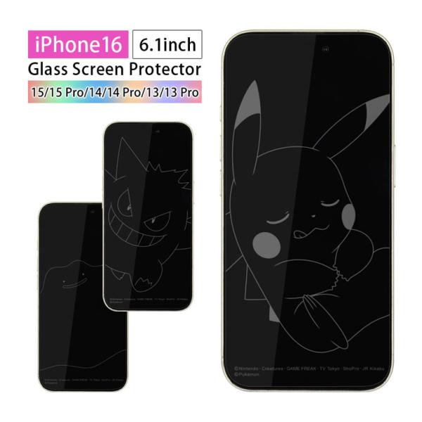 iPhone16 iPhone16e 15 15 Pro 14 14 Pro 13 13Pro ガラスフィルム ポケットモンスター 液晶フィルム 保護 高透明度 気泡レス キズ防止