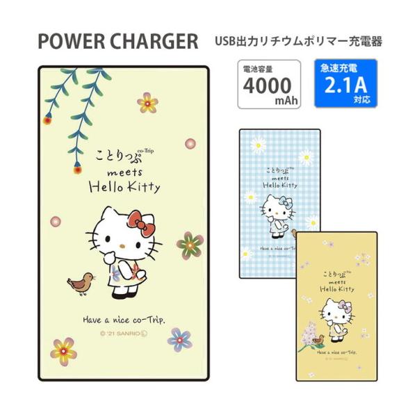 モバイルバッテリー iPhone 小型 軽量 携帯充電器 ガラス サンリオ