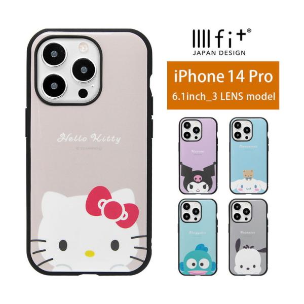 iphone14proケースサンリオキャラクターズ IIIIfit スマホケース iPhone14 Pro アイフォン14 プロ カバー sang-251