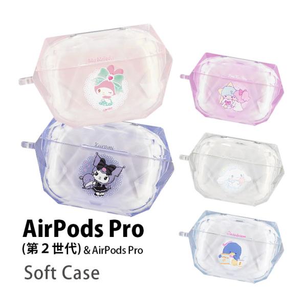 airpods pro2 ケース サンリオキャラクターズ 第2世代 ソフトケース クリアケース ジェムケース Sanrio sang-290