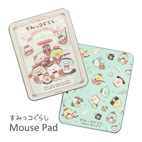 【 すみっコぐらし ホテルニューすみっコ ホテル テーマ しゅうごう 総柄 しろくま ねこ とんかつ とかげ ぺんぎん？ マルチカラー ブルー 青色 人気作品 人気 大人気 人気キャラクター キャラクター グッズ 便利 雑貨 マウスパッド ...