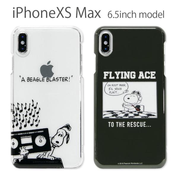 Iphone Xsケース スヌーピーの価格と最安値 おすすめ通販を激安で