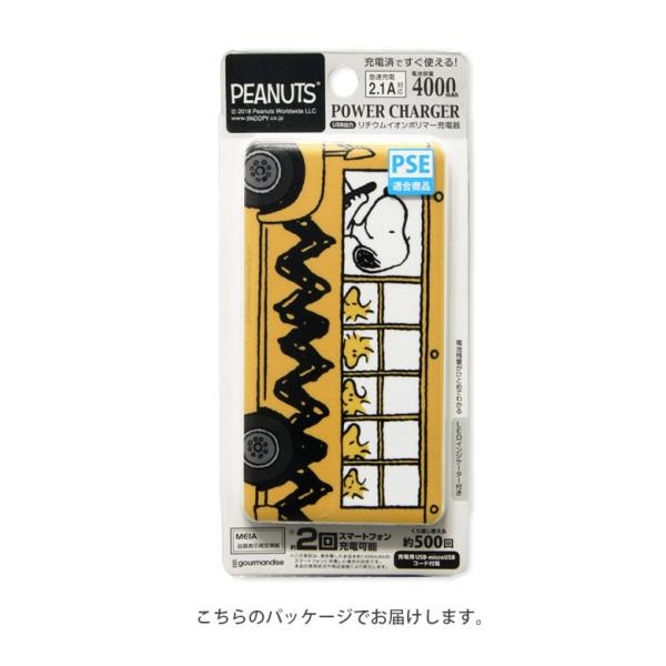 モバイルバッテリー Iphone Android 軽量 スヌーピー ピーナッツ Usb出力 4000mah Buyee Buyee Japanese Proxy Service Buy From Japan Bot Online