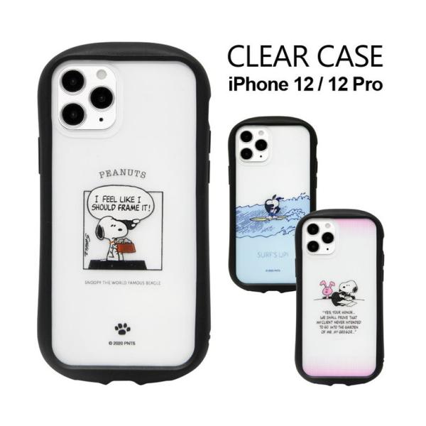 Iphone12 ケース Iphone12 Pro スマホケース クリア Iphone12 ケース Iphone12 Pro クリア スヌーピー ピーナッツ Iphone 12 Iphone 12 Pro アイフォン12 アイホン12ケース 透明 キャラクター 代購幫