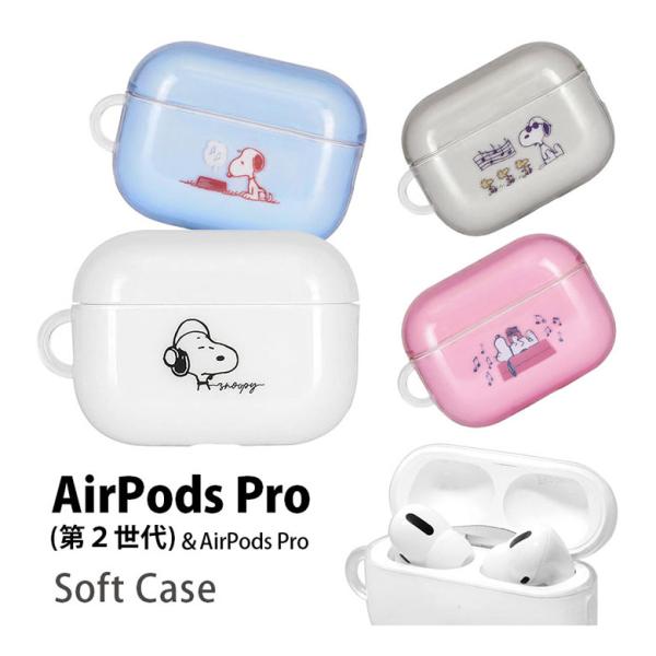 AirPods Pro2 ケース 第2世代 スヌーピー ピーナッツ ソフト クリア エアポッズプロ エアーポッズ プロ 可愛い かわいい おしゃれ  人気 レディース sng-737 :sng-737:スマホケース雑貨モノモード2号店 通販 