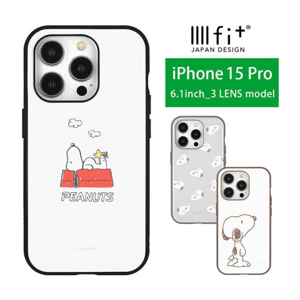iPhone15Pro ケース スヌーピー ピーナッツ IIIIfit スマホケース iPhone15 pro アイフォン15 プロ カバー sngg-04