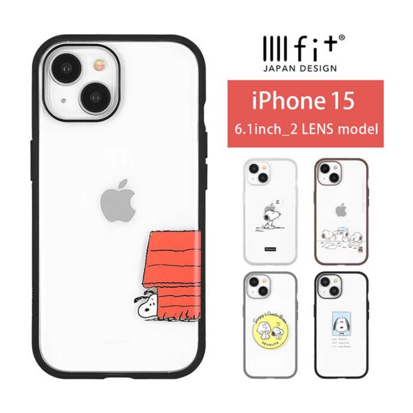 iPhone15 ケース スヌーピー クリア IIIIfit Clear スマホケース 携帯ケース アイフォン15 iphoneケース アイホン15ケース sngg-07