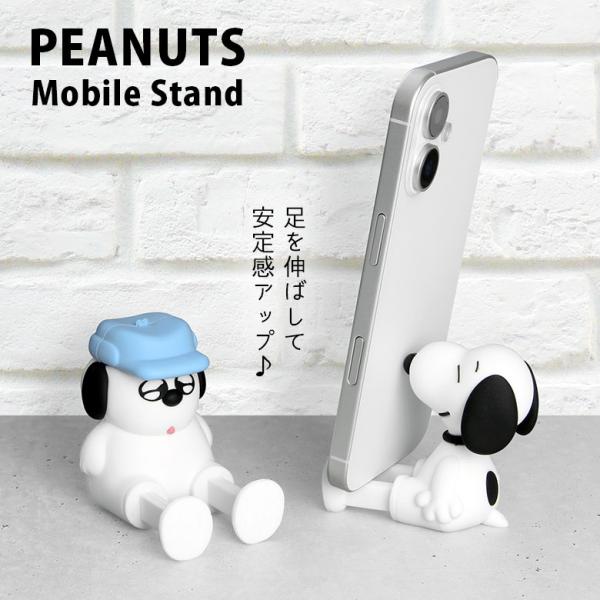 モバイルスタンド スヌーピー ピーナッツ 足が伸びる マスコット オラフ スマホスタンド iPhone Android　sngg-196