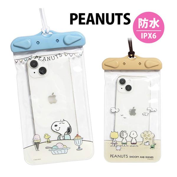 防水ケース スマホケース スマホ ポーチ キャラクター スヌーピー ピーナッツ IPX6 iPhone android 防水 小物 スマホカバー 海 貴重品