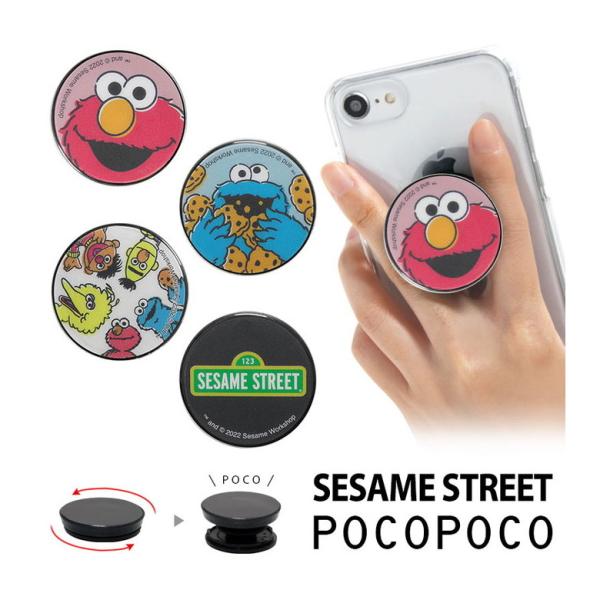 POCOPOCO スマホグリップ セサミストリート スマートフォン グリップ スタンド エルモ ssm-108