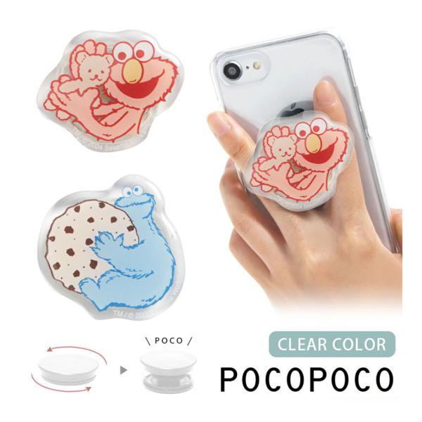 スマホグリップ POCOPOCO セサミストリート ダイカット クリア セサミ スマホリング ホールドリング 落下防止 　ssm-128