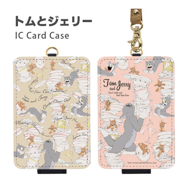 パスケース キャラクター トムとジェリー 定期入れ 定期ケース かわいい 通勤 通学 旅行 ICカードケース tmj-240