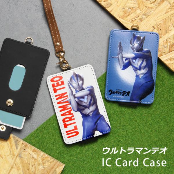 パスケース ウルトラマンテオ ICカードケース um-39