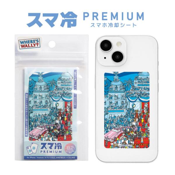 【WHERE'S WALLY？ ウォーリーをさがせ ウォーリーを探せ ウォーリー を 探せ 絵本 海外 グッズ 人気作品 人気 大人気 人気キャラクター キャラクター グッズ 雑貨 小物 アクセサリー スマ冷 スマ冷え スマ冷Premium...