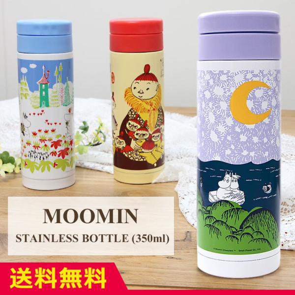 ステンレスボトル キャラクター 直飲み ムーミン グッズ 350ml かわいい おしゃれ Buyee Buyee Japanese Proxy Service Buy From Japan Bot Online