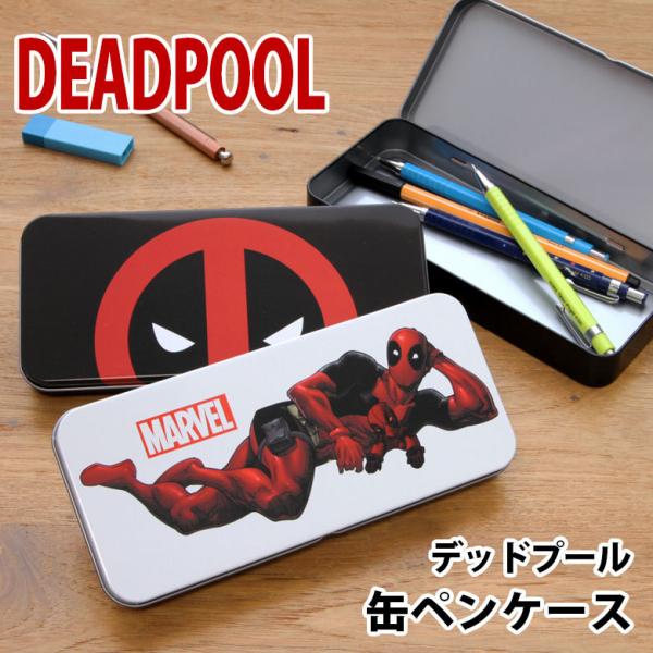 安い缶ペンケース レトロの通販商品を比較 ショッピング情報のオークファン