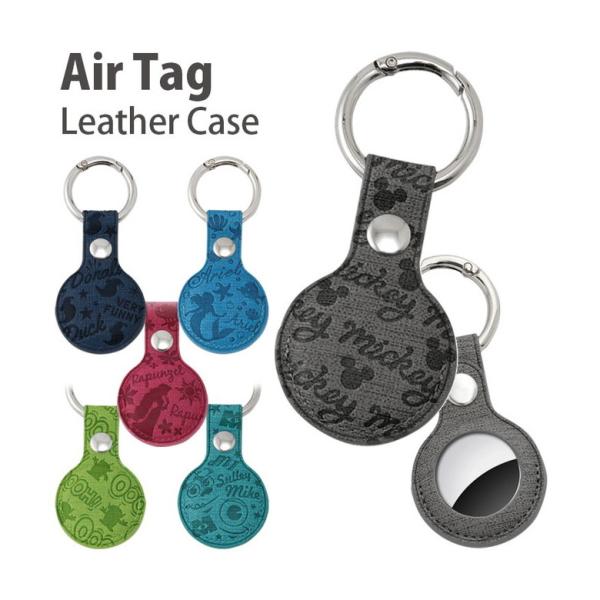 AirTag 限定品2個セット　レザーケース3個付き！ AirTag 限定品2個セット レザーケース3個付き！ 全3カラー