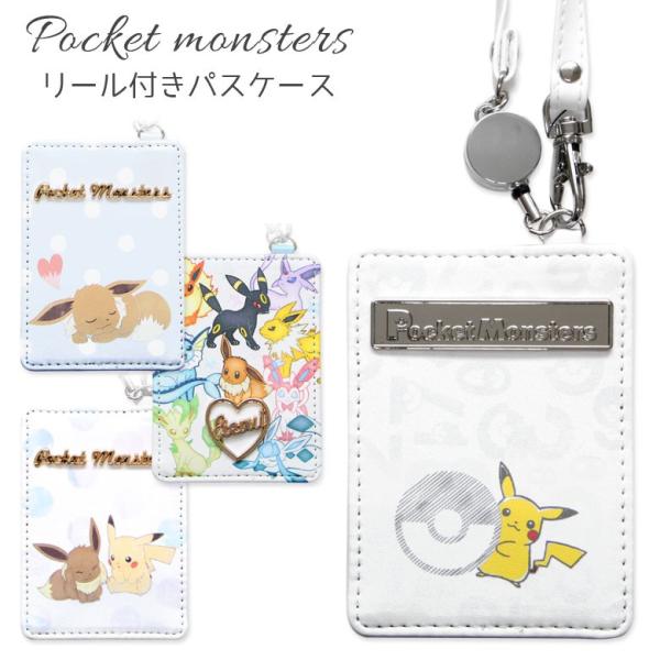 ピカチュウ パスケースの人気商品 通販 価格比較 価格 Com