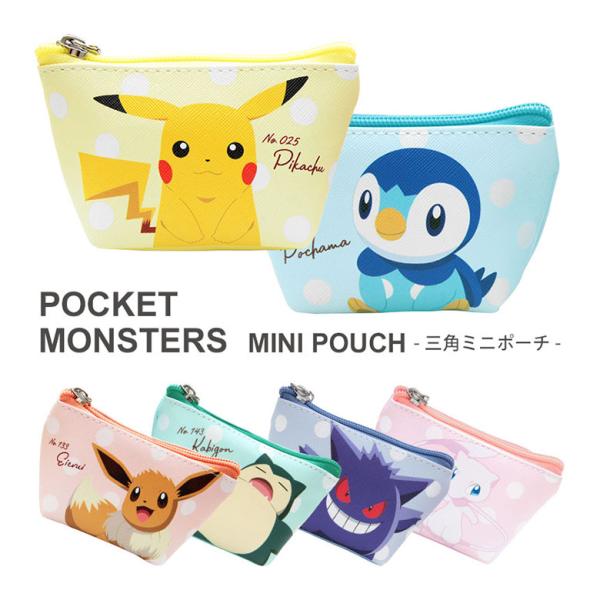 【新品未使用3点セット】イッツデモ　ポケモンコラボ　ペンケース　ポーチ　ミラー sanrio（サンリオ） ポーチ ポケットモンスター 三角 ミニポーチ 24ts